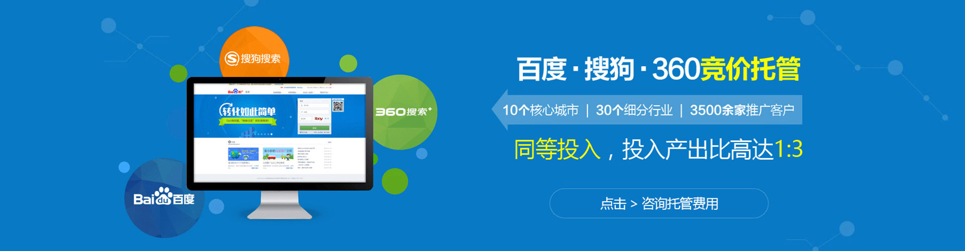 惠州如何做sem